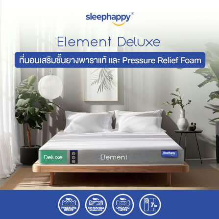 ที่นอน 6 ฟุต SLEEPHAPPY ELEMENT DELUXE_10